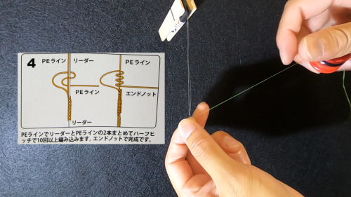 ｆｇノットが簡単に ノットアシスト の使い方