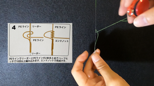 ｆｇノットが簡単に ノットアシスト の使い方