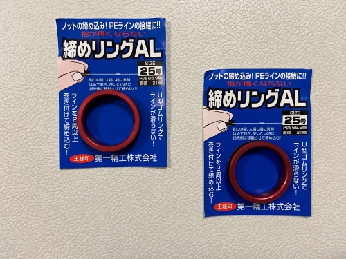 ｆｇノットが簡単に ノットアシスト の使い方