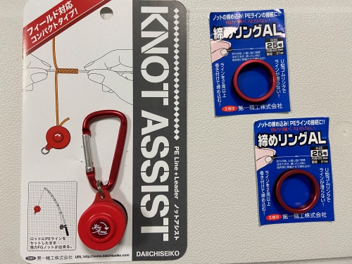 ｆｇノットが簡単に ノットアシスト の使い方