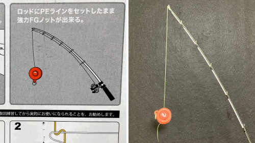 ｆｇノットが簡単に ノットアシスト の使い方