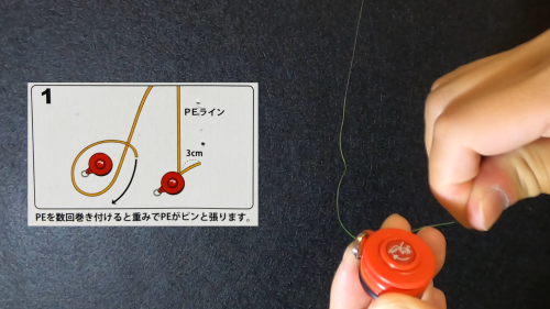 ｆｇノットが簡単に ノットアシスト の使い方