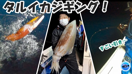 イカメタル 効果的な誘い方 ロングステイ のコツ