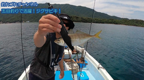 ダイソージグサビキが五目釣りで大活躍 ダイソージグサビキが五目釣りで大活躍