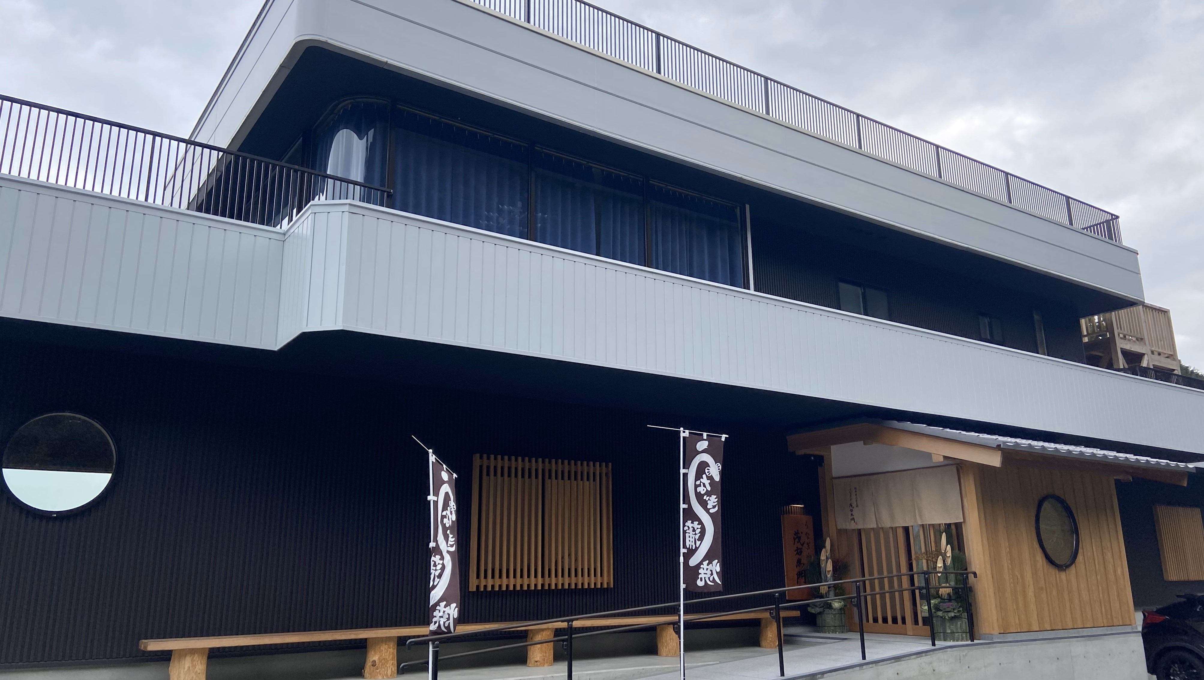 うなぎや茂右エ門 福井県三方